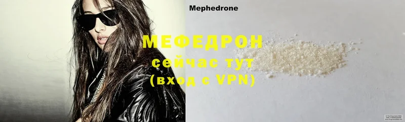 наркотики  Демидов  Мефедрон VHQ 